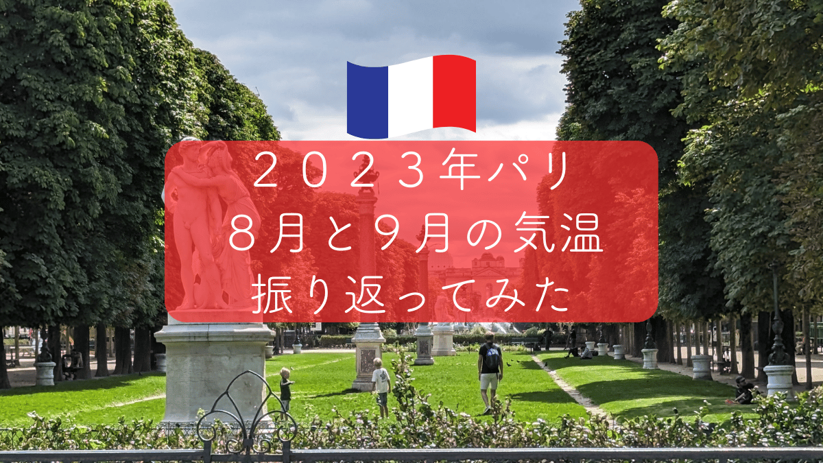 nizipapaparis.com-august-2023-september-2023-temperature-image1