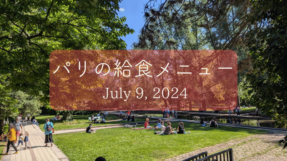 nizipapaparis.com-paris-school-lunch-menu-2024-07-09-image1