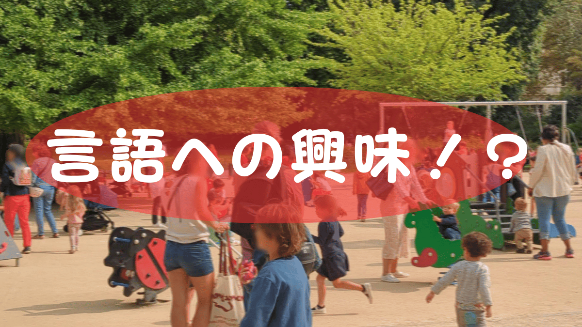 paris-international-school-pros-cons-one-year-be-exposed-to-a-language