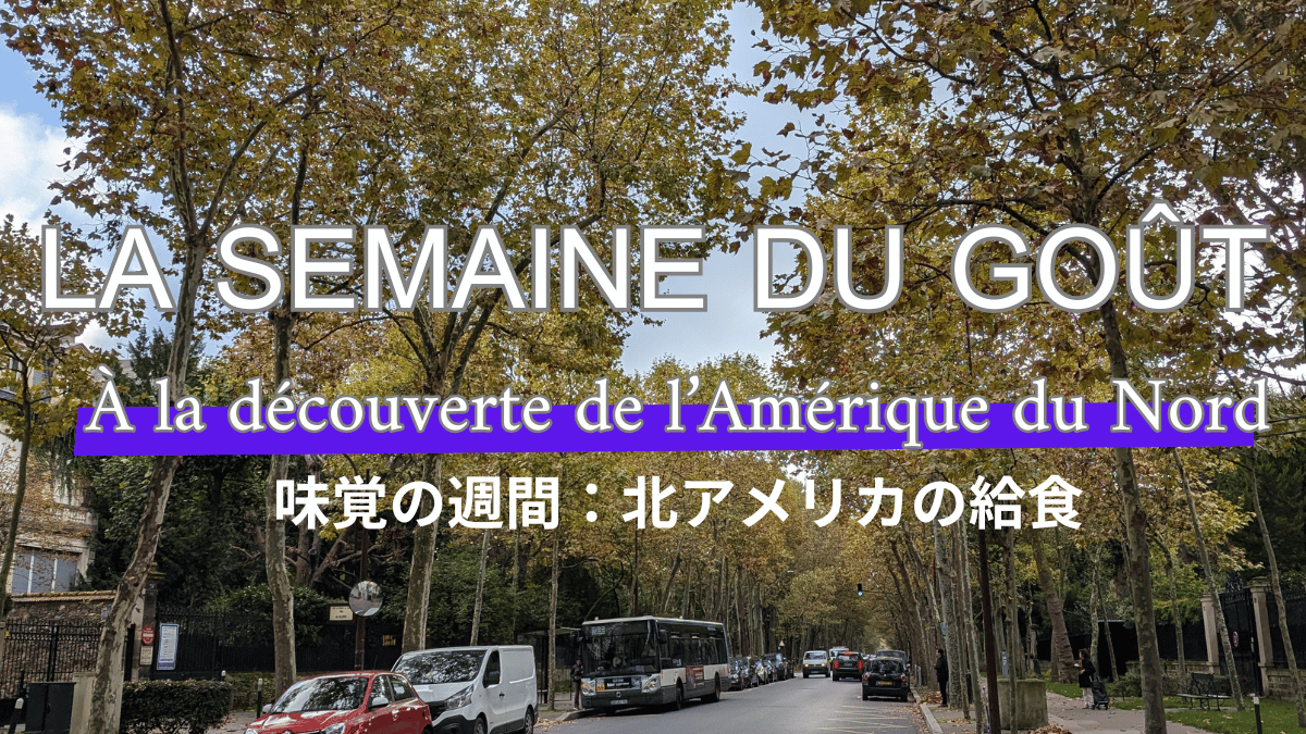 nizipapaparis.com-taste-week-north-american-flavors-image2